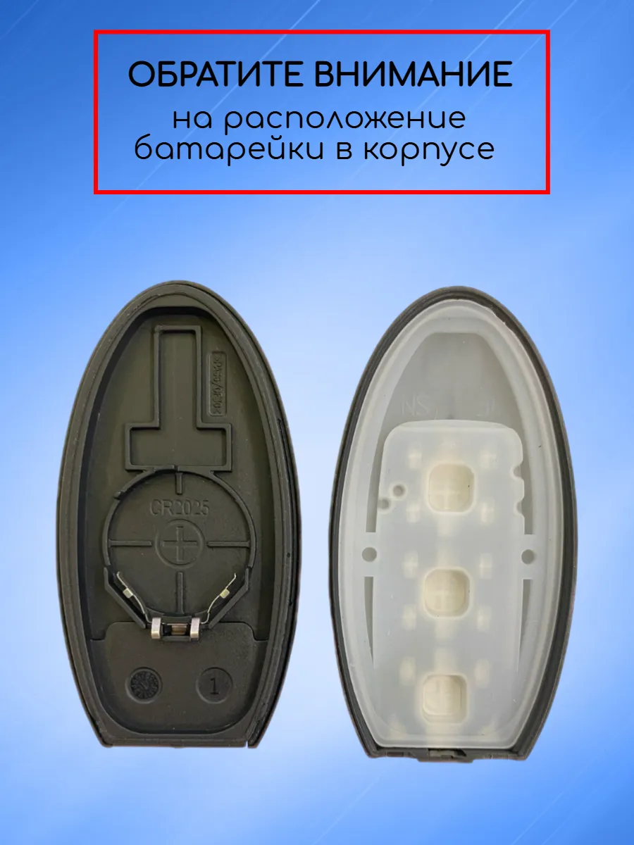 Корпус смарт ключа с 2 кнопками для Ниссан без логотипа, контакт снизу
