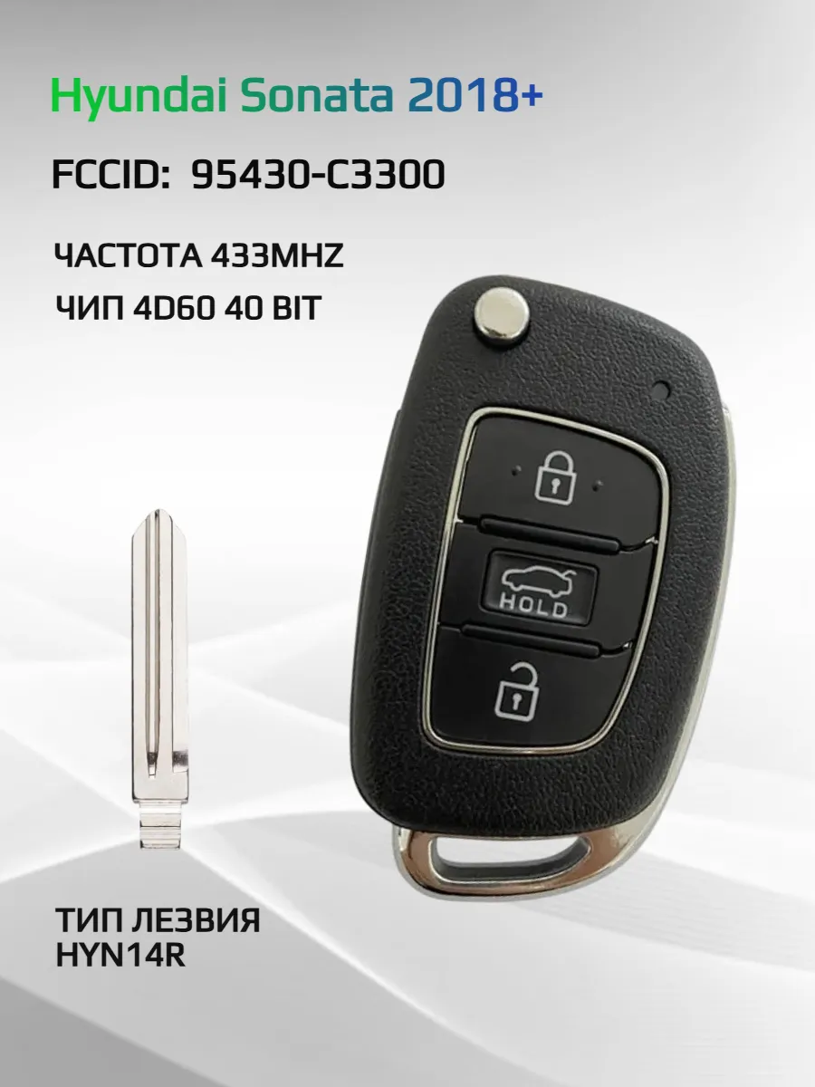Выкидной ключ зажигания для Hyundai Sonata 95430-C3300
