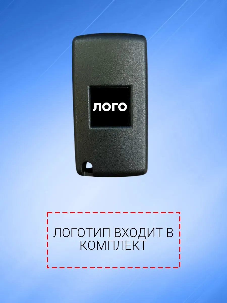 Корпус для выкидного ключа Peugeot Пежо