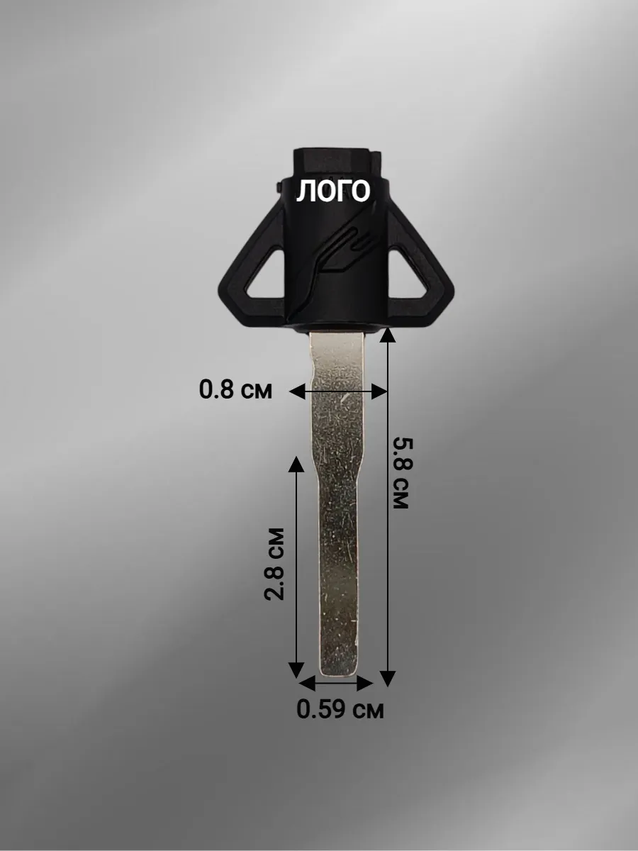 Заготовка ключа для мотоцикла Yamaha LC150