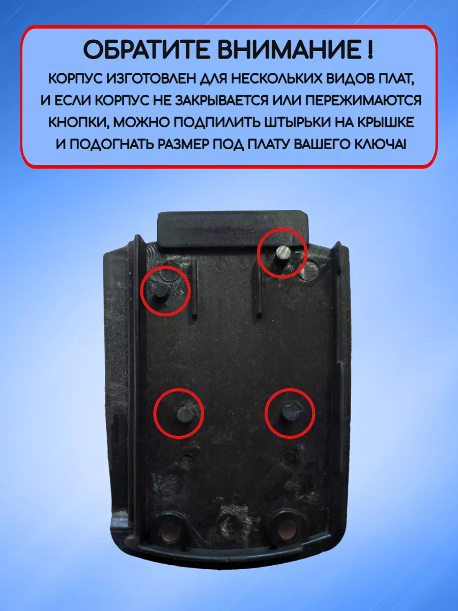 Корпус выкидного ключа для Шевроле Лачетти