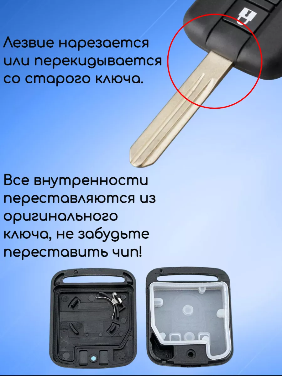 Корпус ключа для Nissan