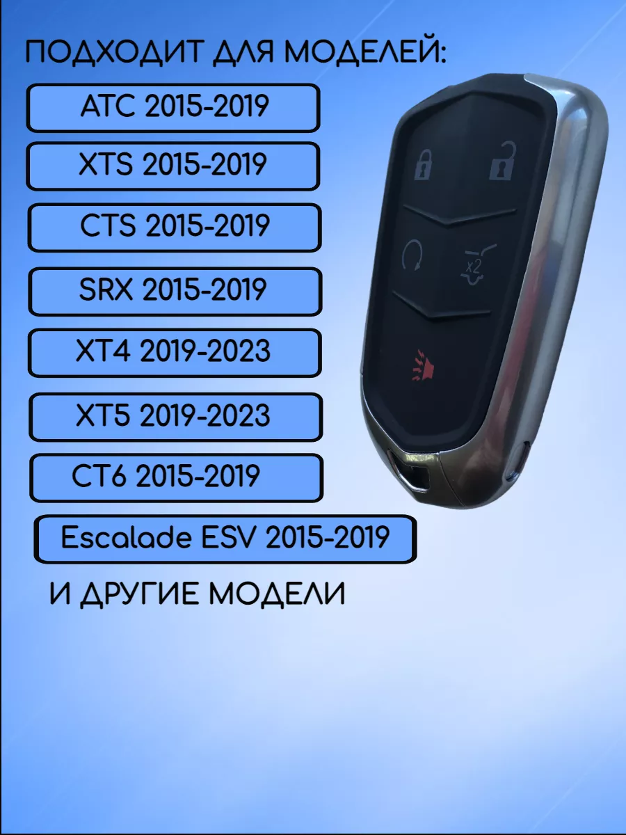 Корпус смарт ключа с 4 кнопками +Panic для Cadillac JEEP