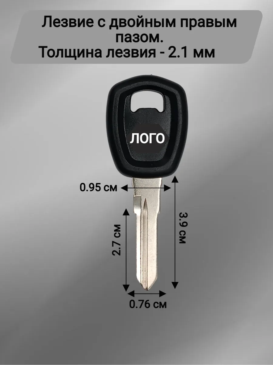 Заготовка ключа с местом под чип для Harley Davidson 007