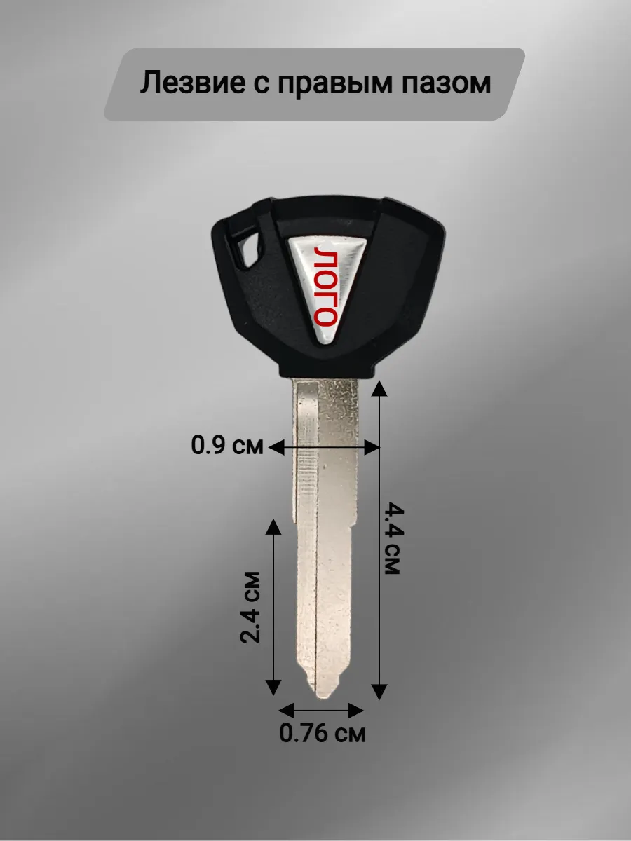 Заготовка ключа с местом под чип для мотоцикла Kawasaki 006
