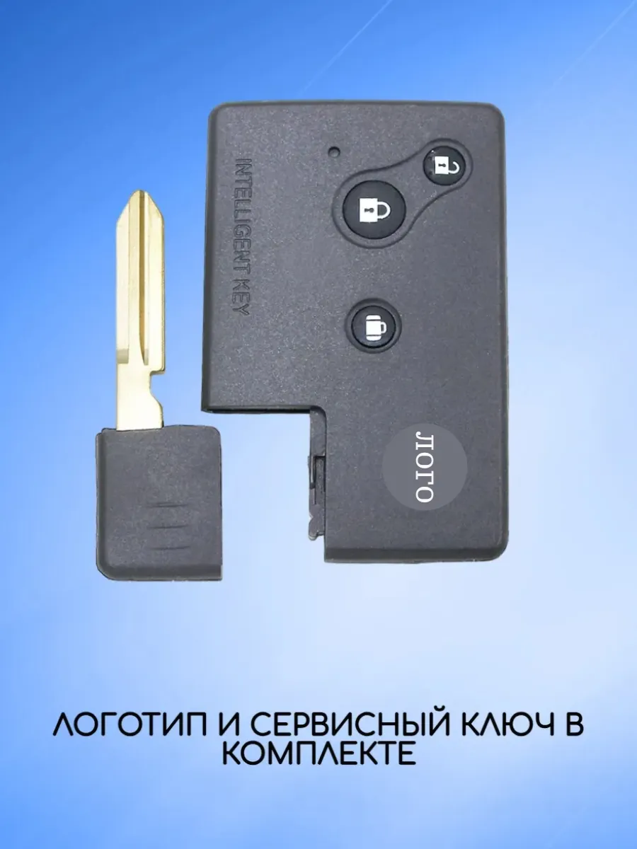 Корпус смарт карты для Nissan