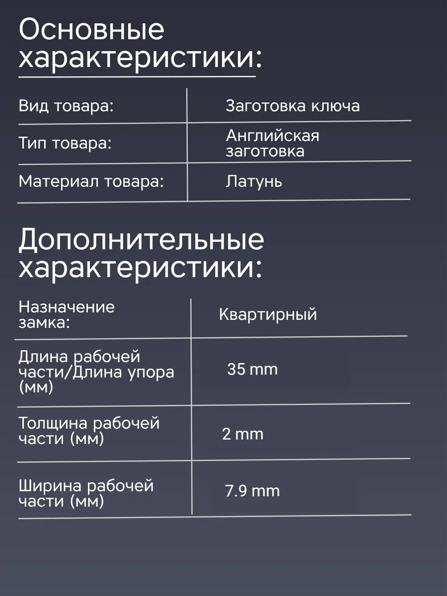 Английская заготовка для ключа UL1_ULN1S_RUS3R. В комплекте 25 штук