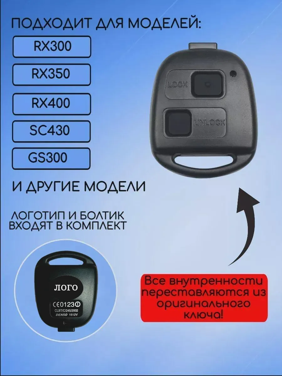 Корпус ключа с 2 кнопками без лезвия для Лексус 