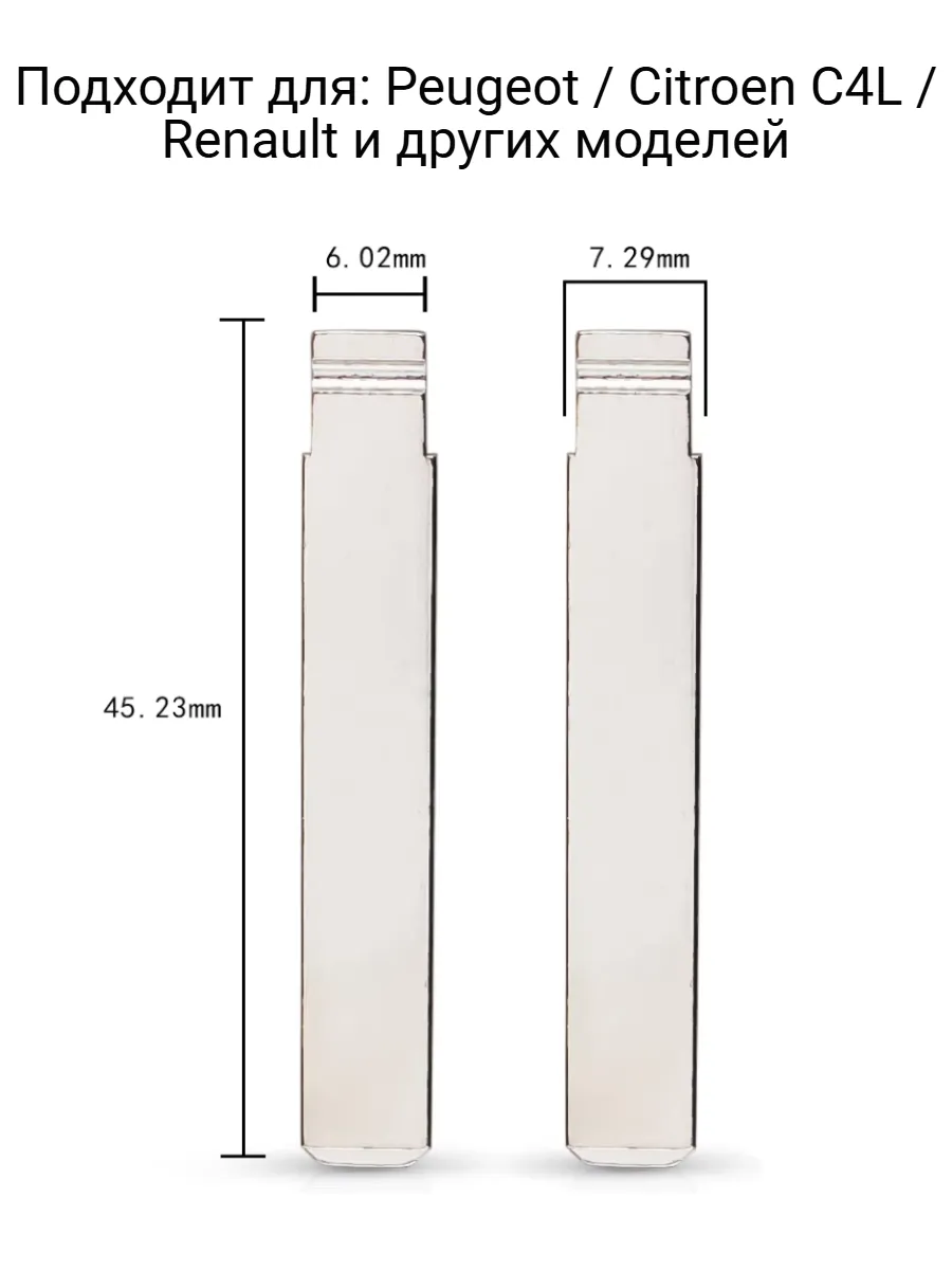 Набор лезвий из 5 штук VVDI KD (#122) для Peugeot Renault