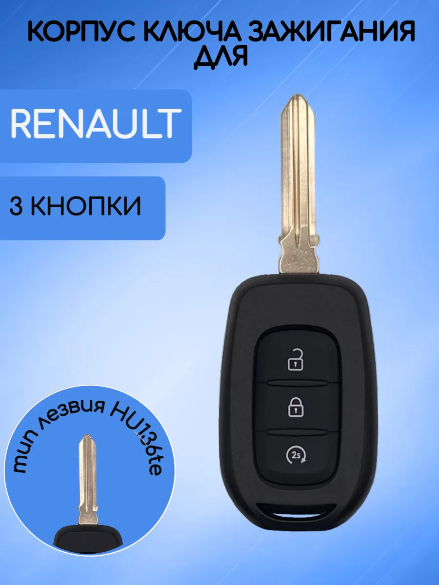 Корпус ключа с 3 кнопками с лезвием HU136te для Renault 