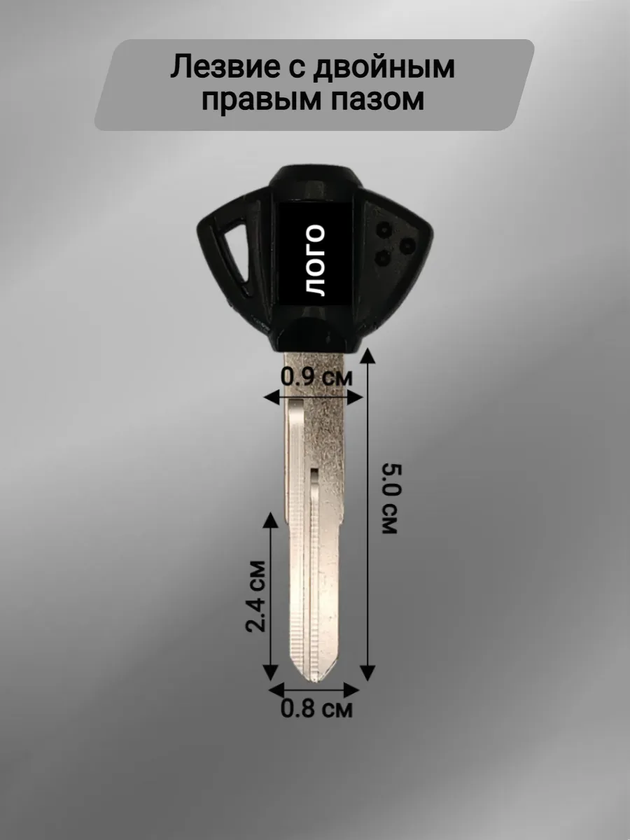 Заготовка ключа для мотоцикла Suzuki GSXR600 К2