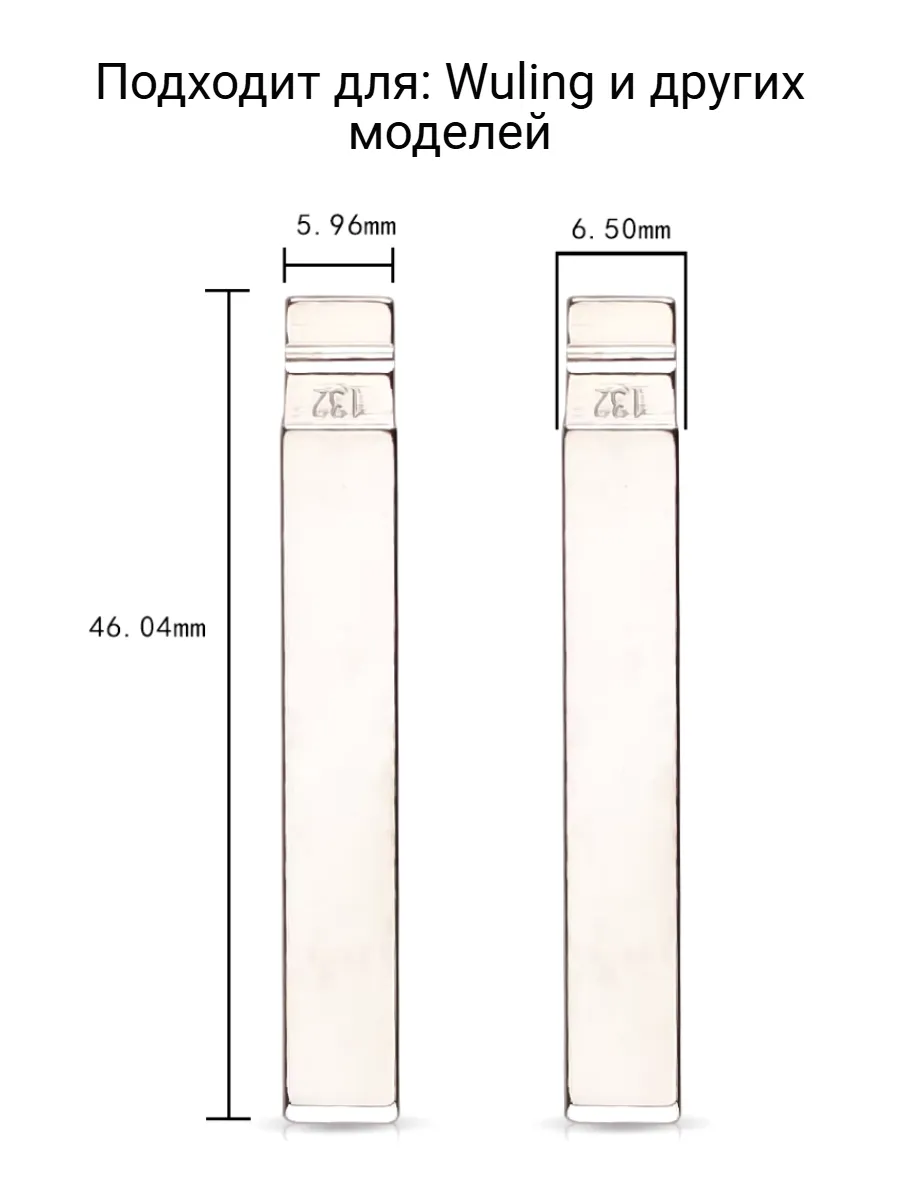 Набор лезвий из 5 штук VVDI KD (#132) для Wuling