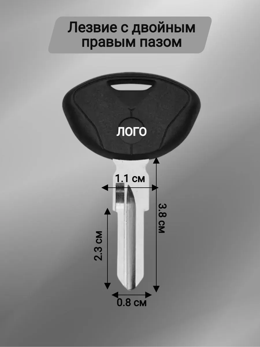 Заготовка ключа для мотоцикла BMW БМВ