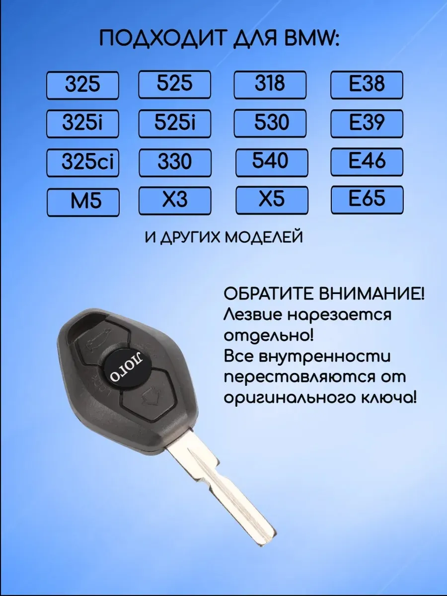 Корпус ключа с лезвием HU58 для BMW