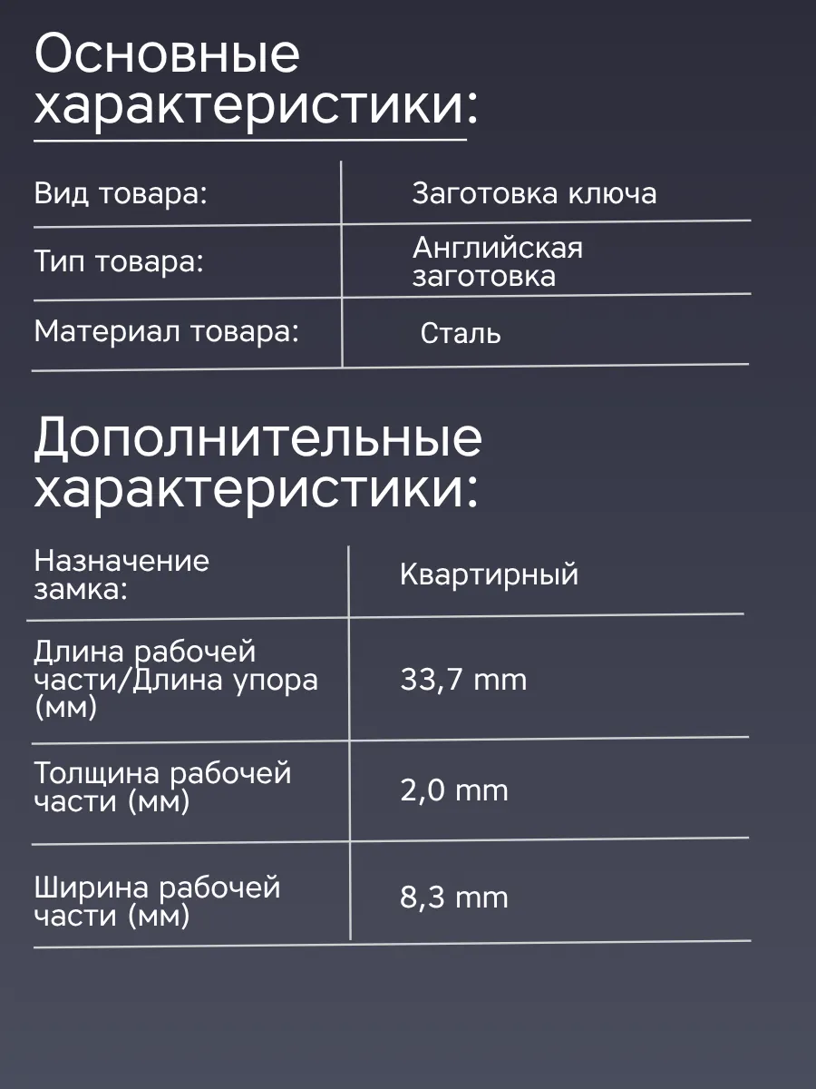 Английская заготовка для ключа Казань KAZ5_KAN5S_KAZ2R. В комплекте 25 штук