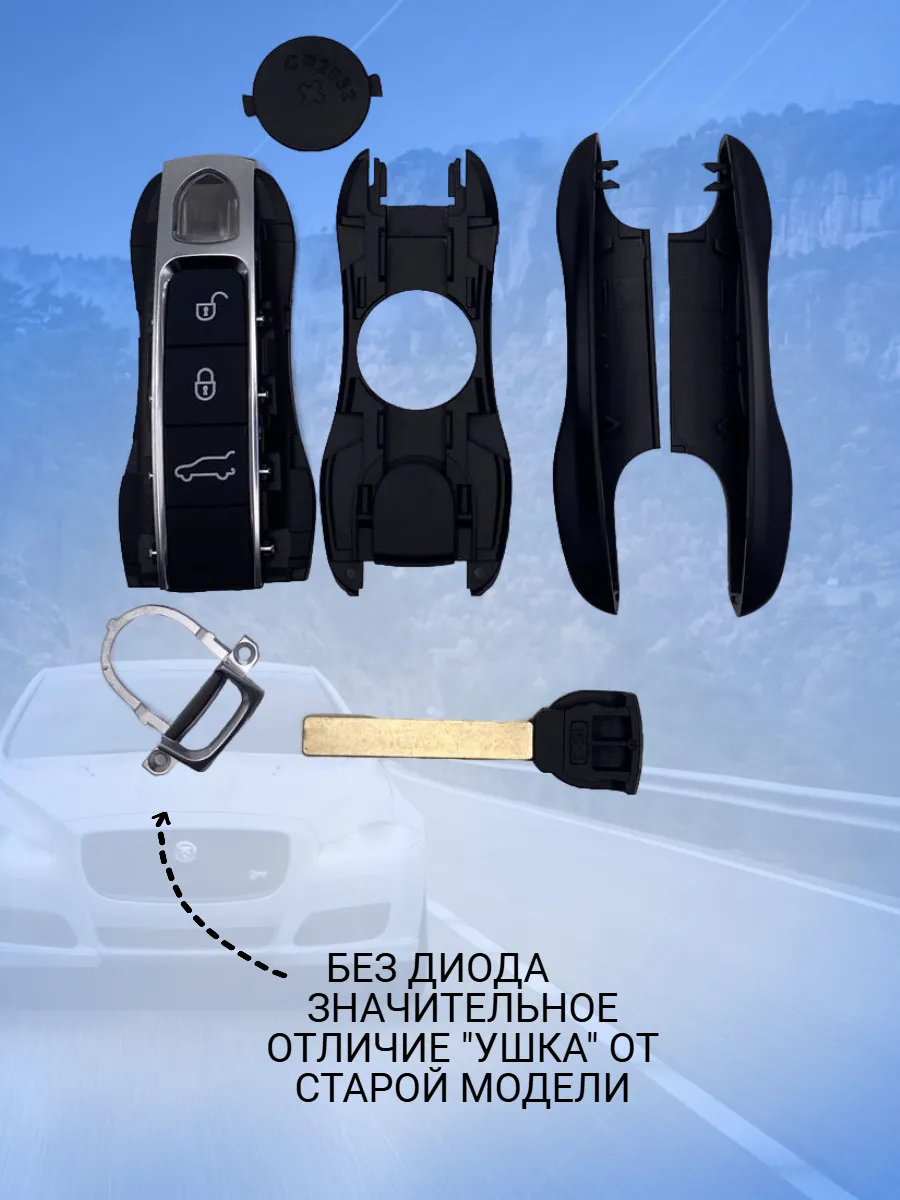 Корпус смарт ключа для Porsche JEEP
