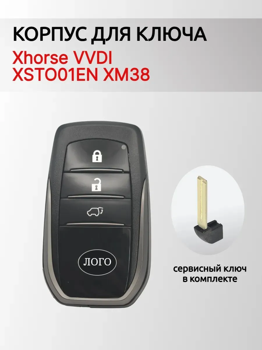 Корпус смарт ключа для Xhorse XSTO01EN XM38 ( Toyota )
