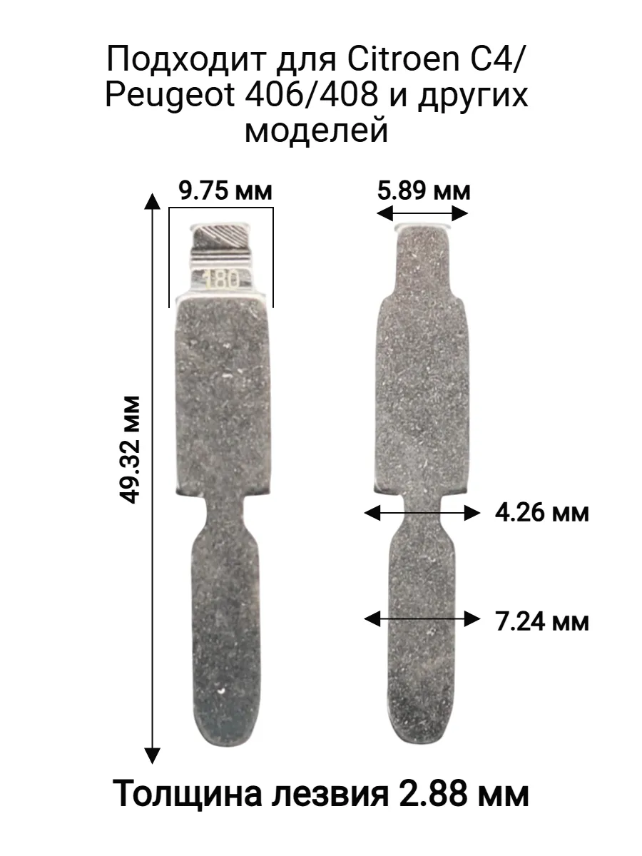 Набор лезвий из 5 штук VVDI KD NE78 (#180) для Peugeot