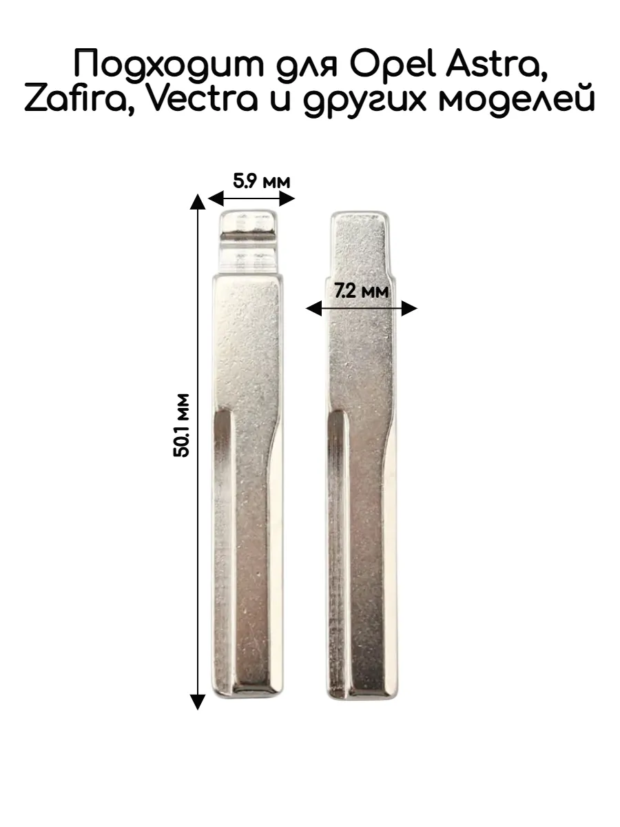 Набор лезвий из 5 штук VVDI KD HU43 (#1001) для Opel