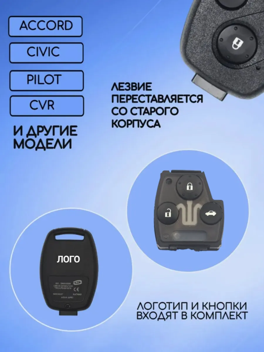 Корпус ключа с 2 кнопками без лезвия для Honda