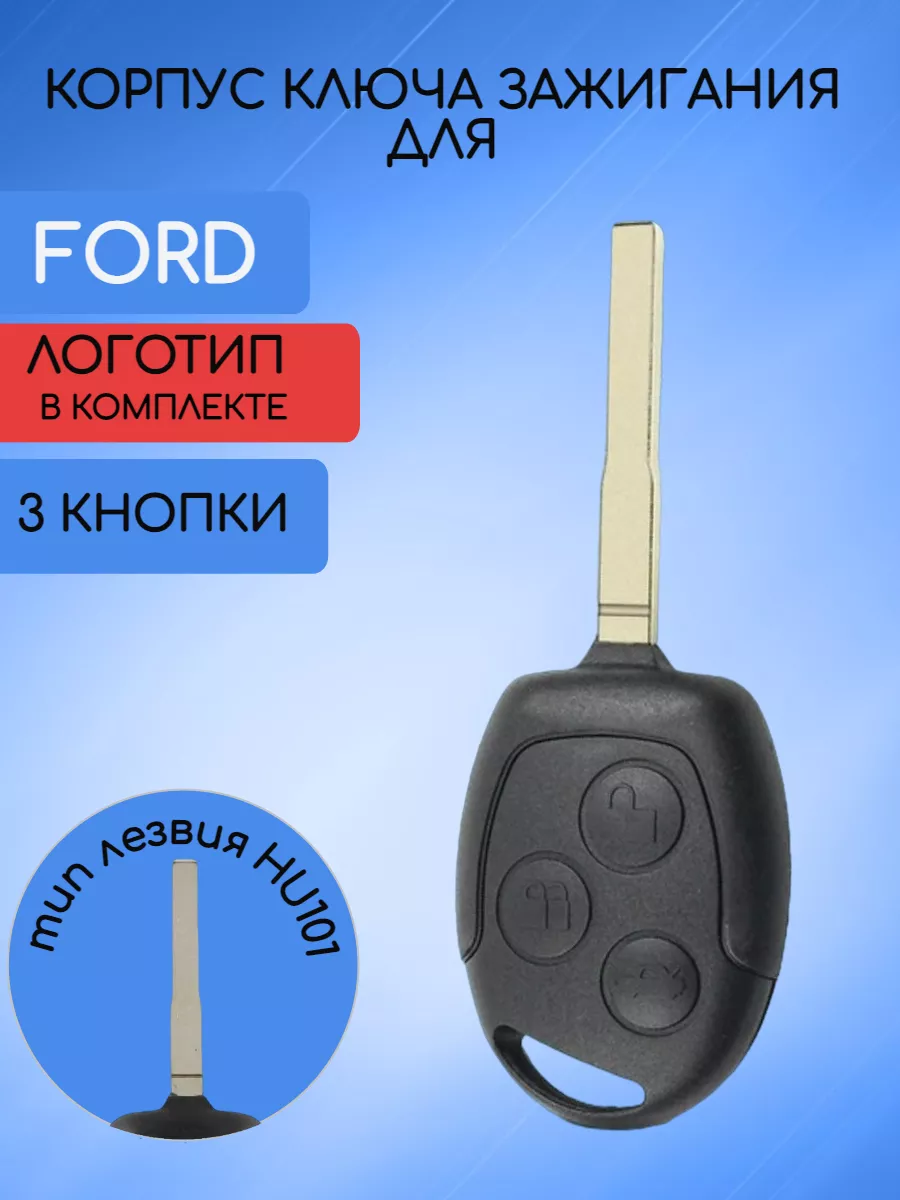 Корпус ключа с 3 кнопками лезвие HU101 для Ford 
