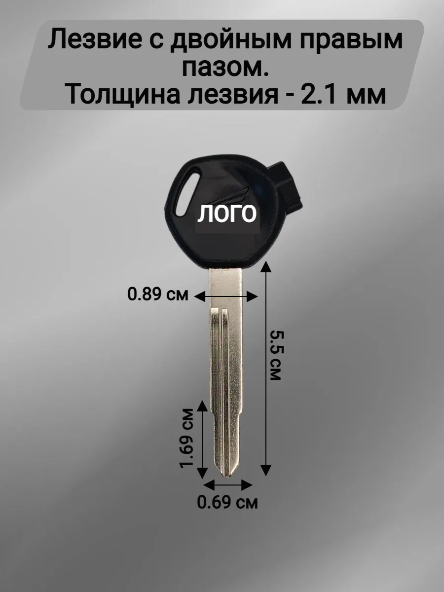 Заготовка ключа для мотоцикла Хонда DIO Z4