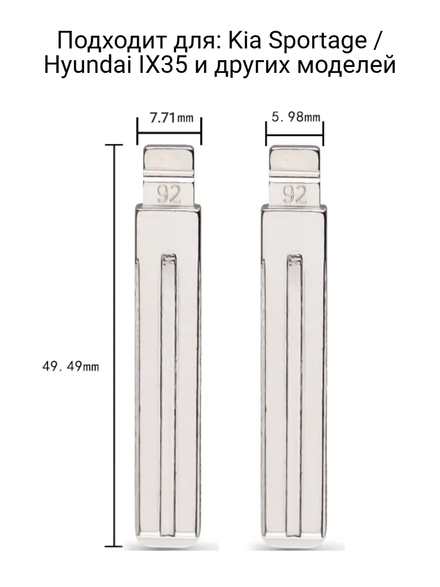 Набор лезвий из 5 штук VVDI KD (#92) для Hyundai Kia