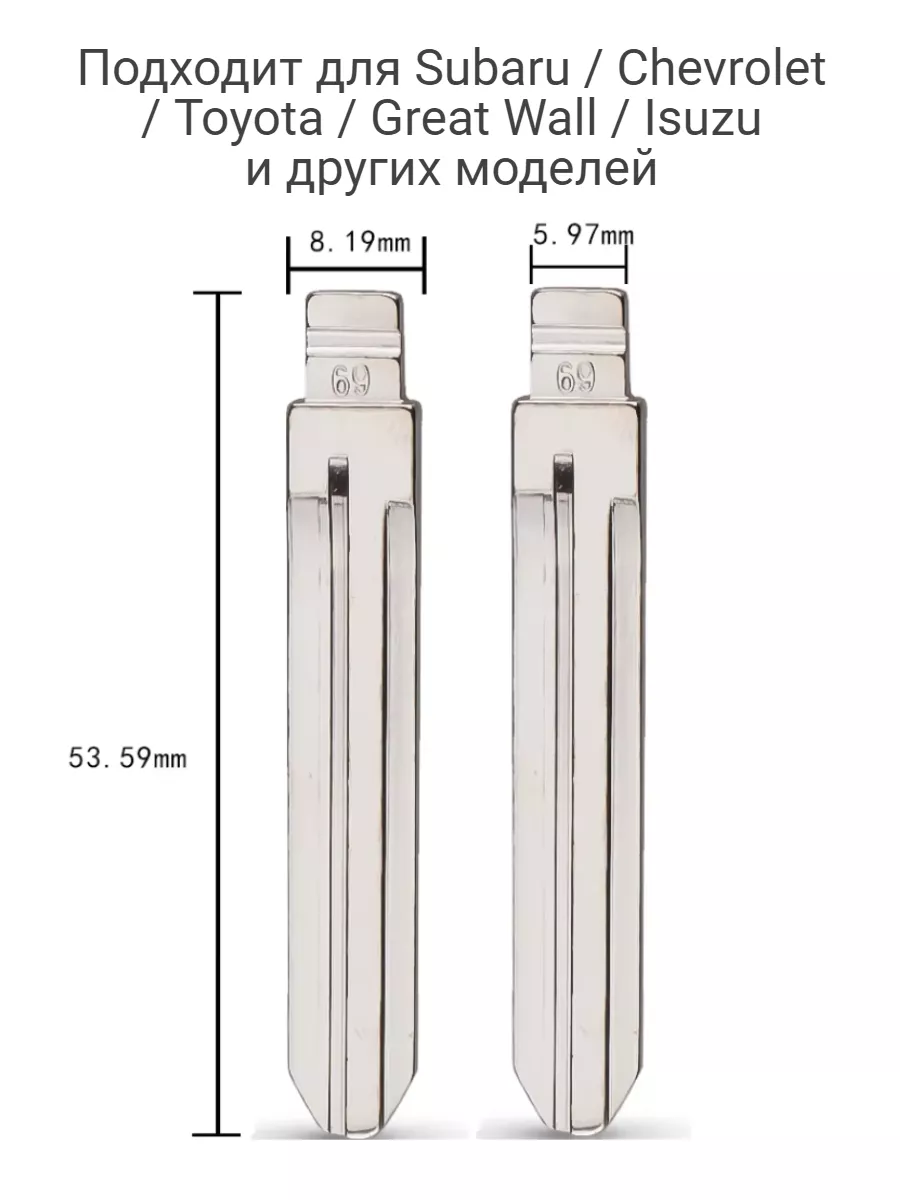 Набор лезвий из 5 штук VVDI KD TOY43R (#69) для Subaru
