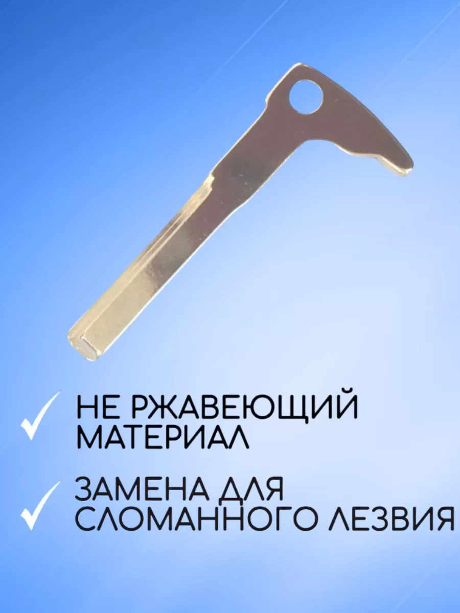 Сервисный ключ вставка для Mercedes-Benz MERS2