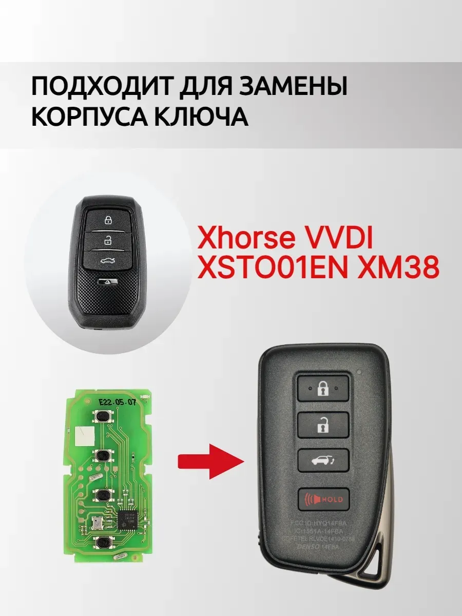 Корпус смарт ключа для Xhorse XSTO01EN XM38 ( Lexus ) XM38CORP-LEXSM-3+1KNJEEP