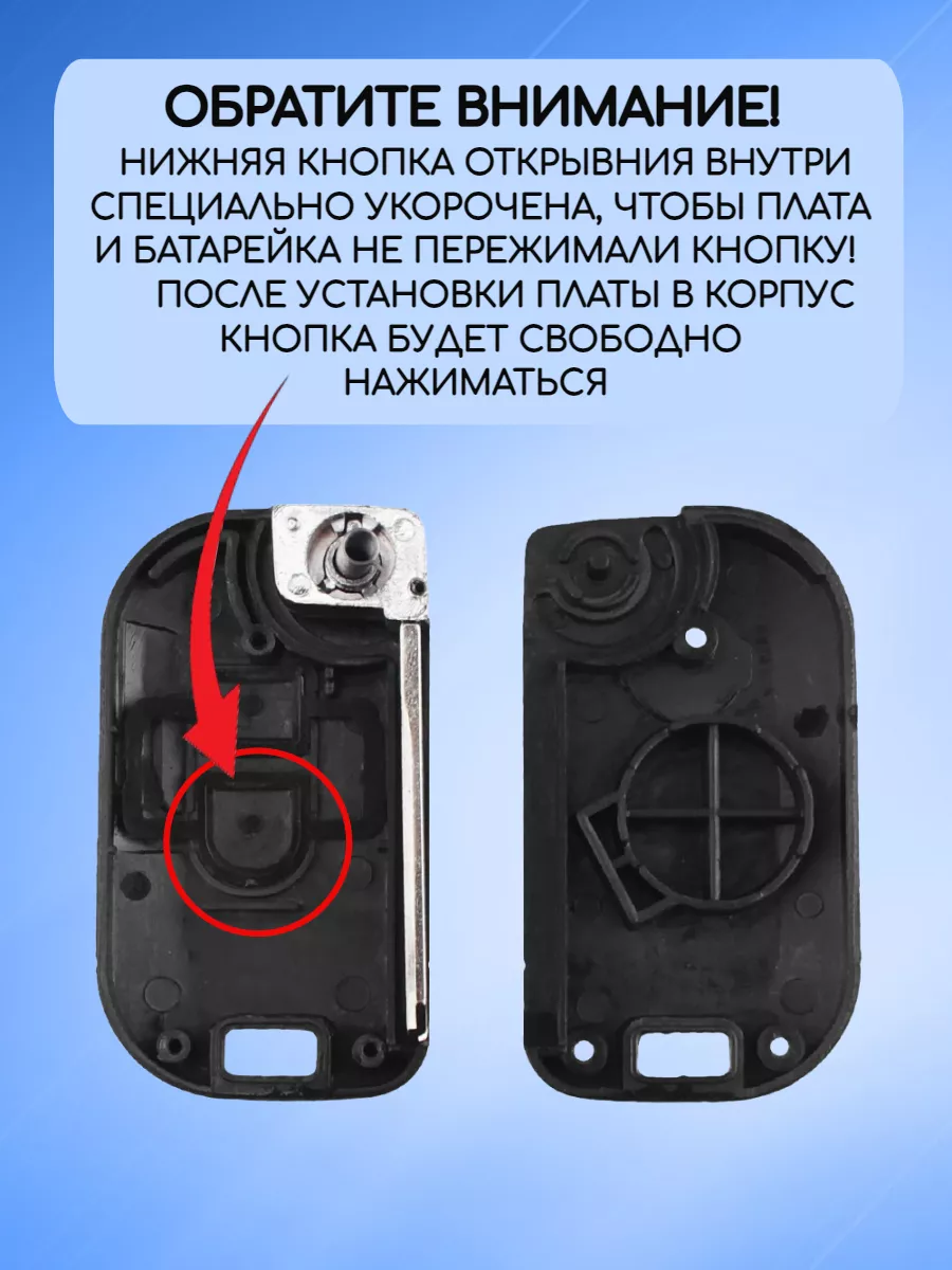 Корпус выкидного ключа для Ниссан