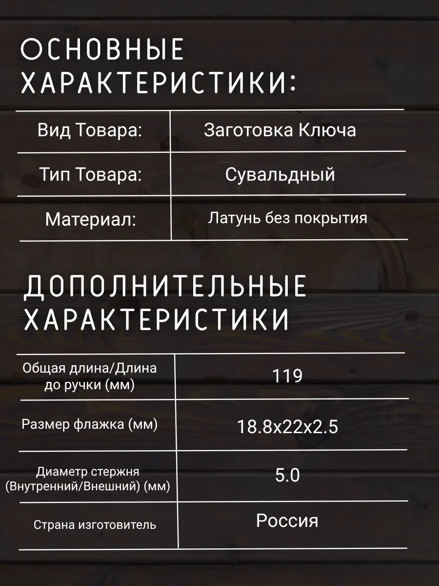 Заготовка сувальдного ключа БОРДЕР-09ПЛ - 10шт.