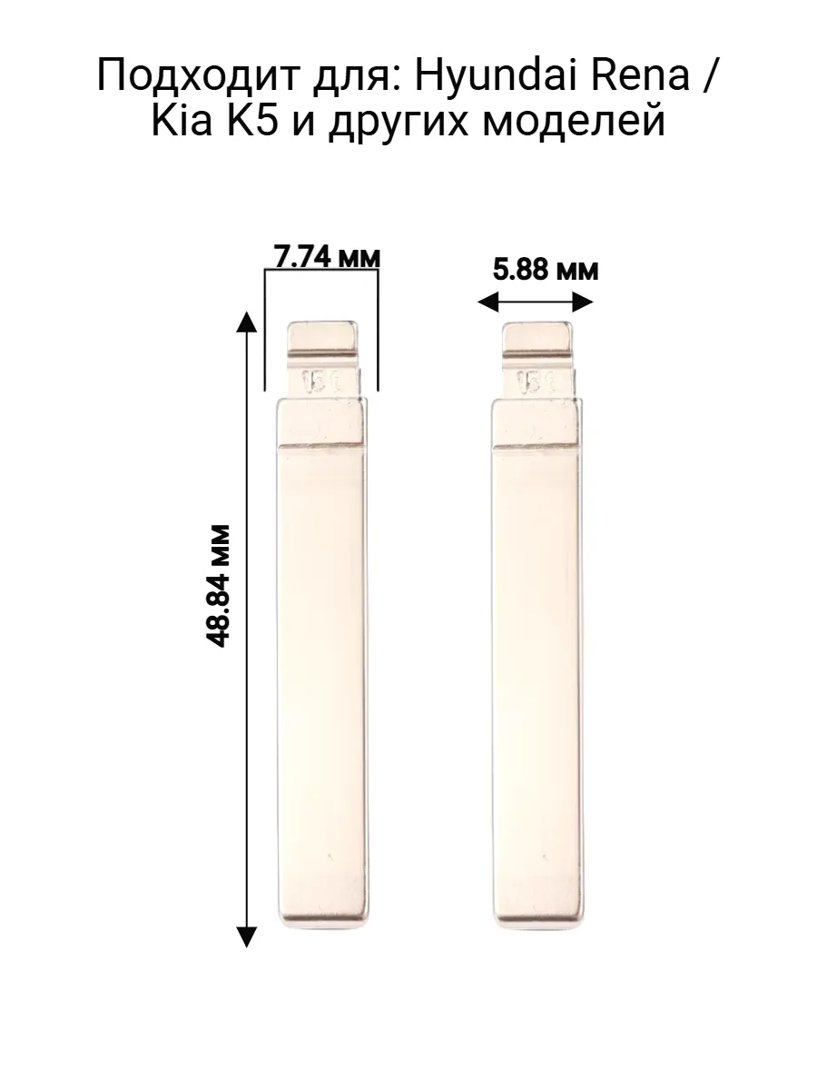 Набор лезвий из 5 штук VVDI KD (#156) для Kia Hyundai