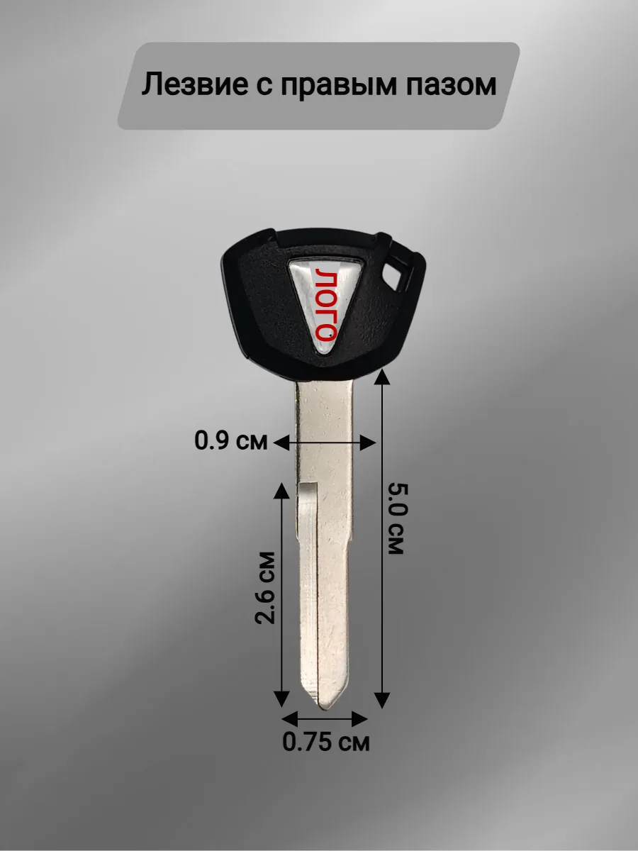 Заготовка ключа с местом под чип для мотоцикла Kawasaki 005