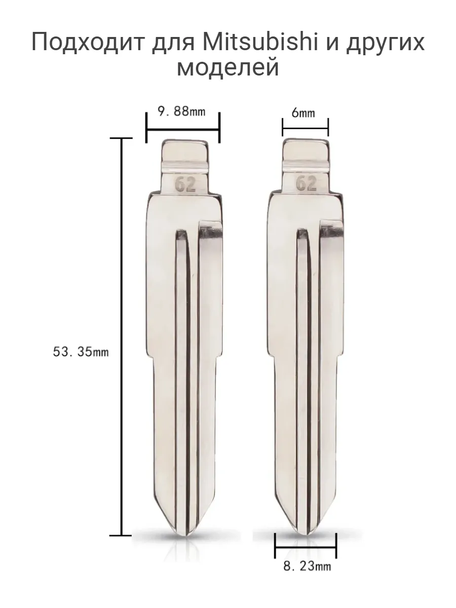 Набор лезвий из 5 штук VVDI KD (#62) для Mitsubishi