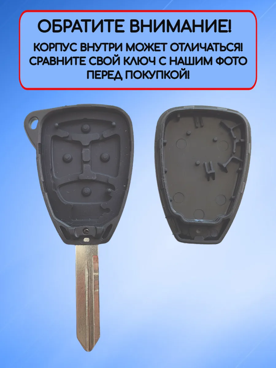 Корпус ключа с 2 кнопками лезвие CY24 для Dodge / Jeep / Chrysler