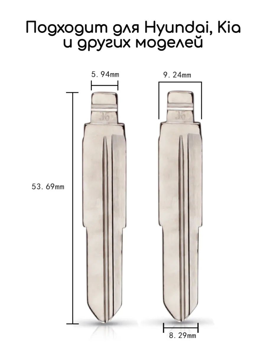 Набор лезвий из 5 штук VVDI KD HYN11 (#36) для Kia Hyundai