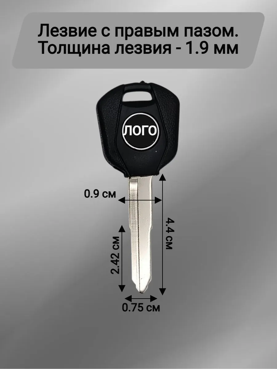 Заготовка ключа с местом под чип для мотоцикла Honda черный
