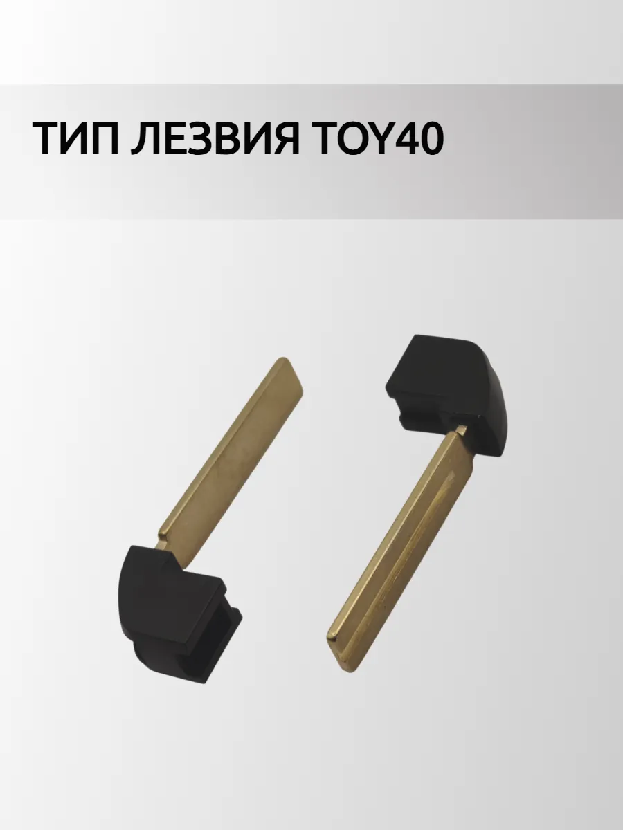 Лезвие вставка для смарт ключа Xhorse XSTO01EN XM38