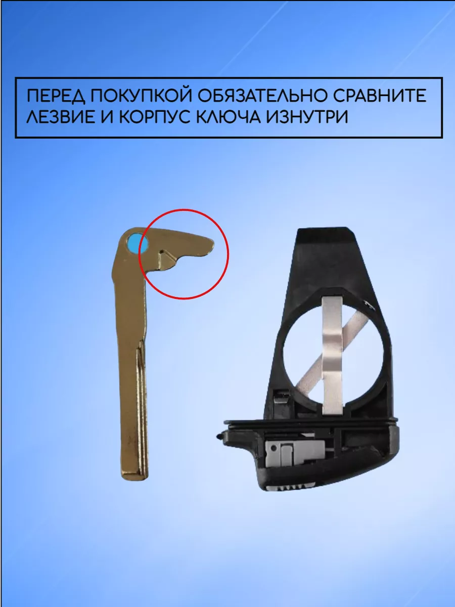 Сервисный ключ вставка для Mercedes-Benz MERS3