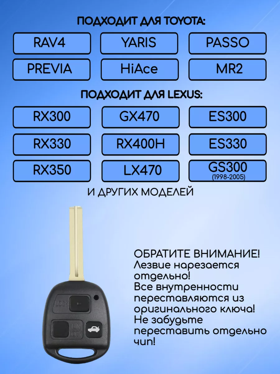 Корпус ключа с 3 кнопками лезвие TOY48 для Toyota TOY3K48