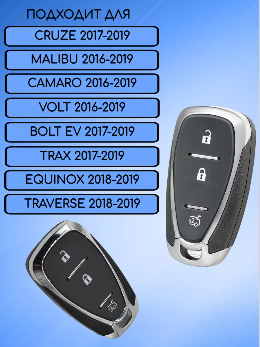 Корпус смарт ключа с 3 кнопками с лезвием HU100 для Chevrolet 