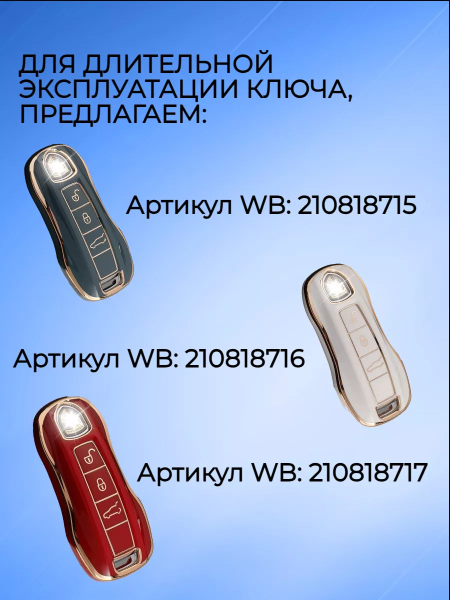 Корпус смарт ключа для Porsche JEEP