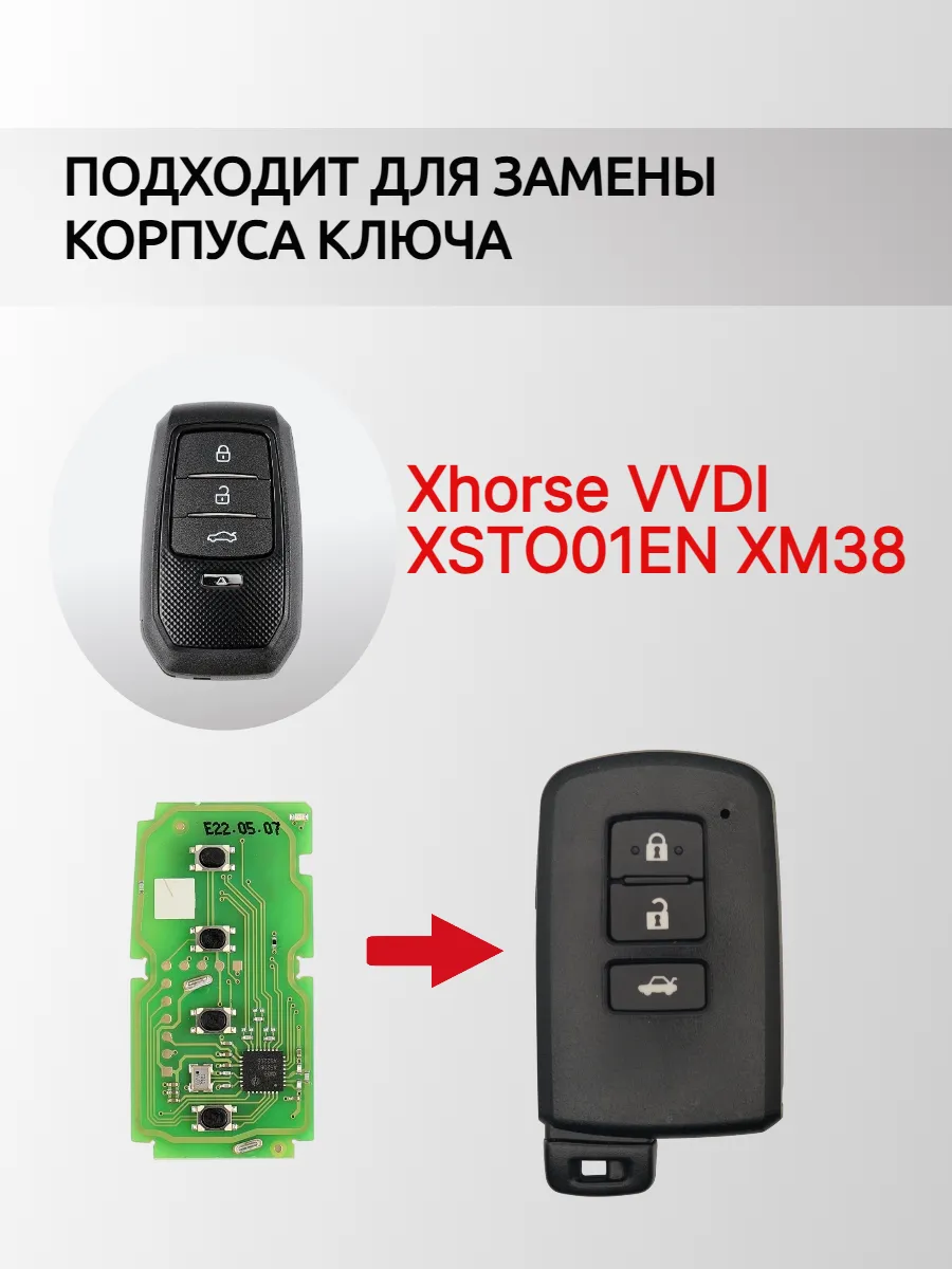 Корпус смарт ключа для Xhorse XSTO01EN XM38 ( Toyota ) XM38CORP-SMTOY-3