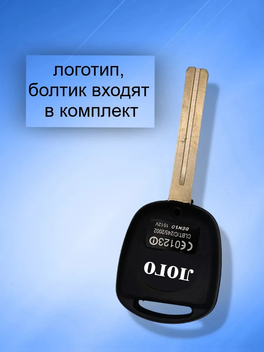 Корпус ключа с 3 кнопками лезвие TOY40 для Toyota