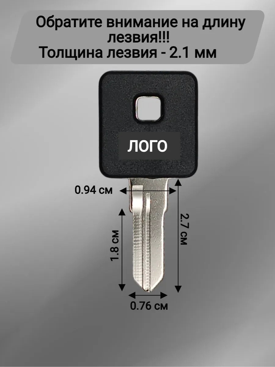Заготовка ключа с местом под чип для Harley Davidson 002
