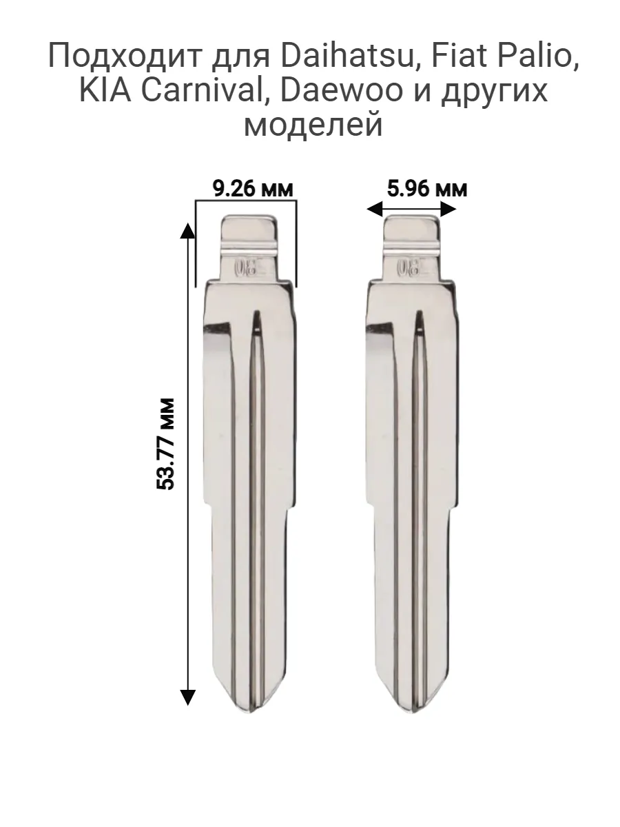 Набор лезвий из 5 штук VVDI KD TOY38R (#08)
