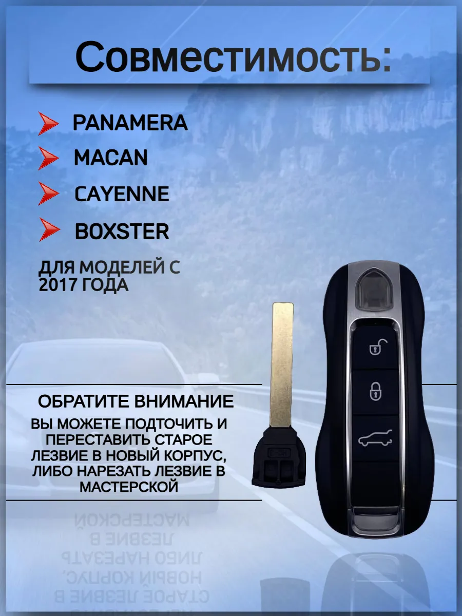 Корпус смарт ключа для Porsche JEEP