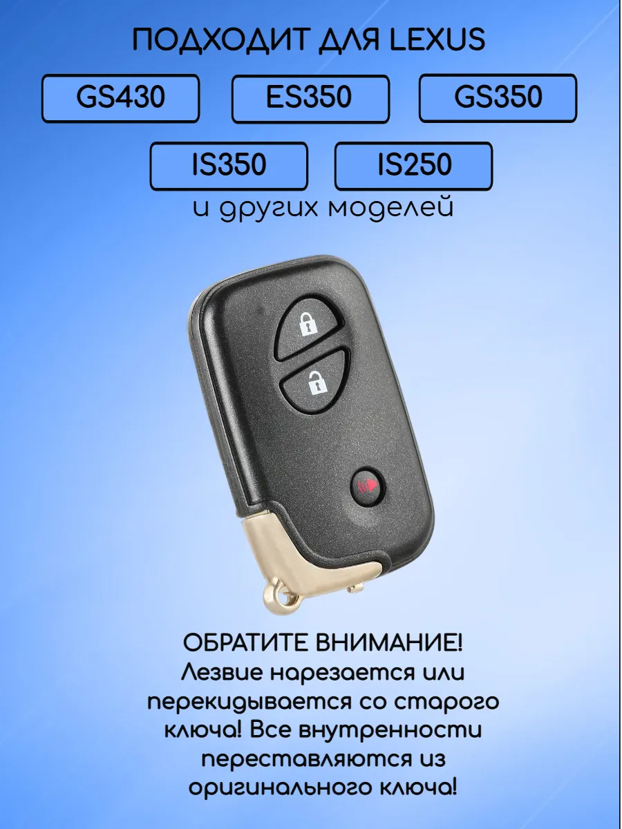 Корпус смарт ключа с 2 кнопками +Panic для Lexus 