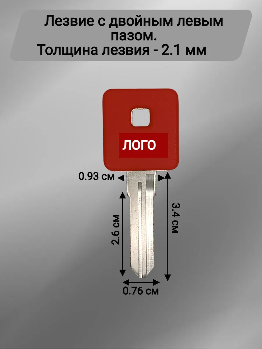 Заготовка ключа с местом под чип для Harley Davidson красный